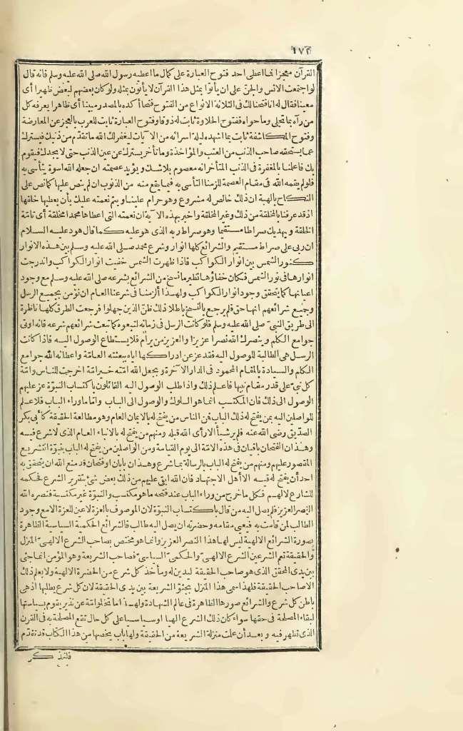 futmak.com - Page 172 - from part Three of the first Boulaq edition